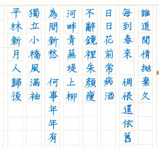 闲花弄影：古诗词中的唯美意象与现代解读