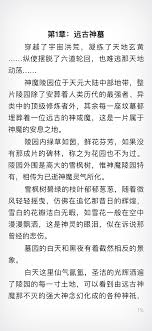 《神墓by辰东TXT全文阅读资源，百度网盘免费下载独家分享》