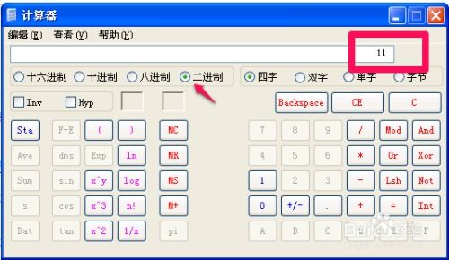 《我的世界》二进制加法计算器制作全攻略