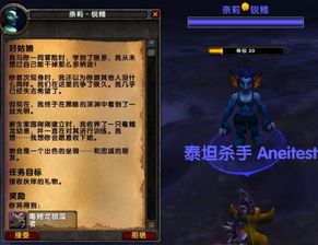 魔兽世界(WOW)阿卡兰峰林新BOSS鲁克玛刷新位置大全