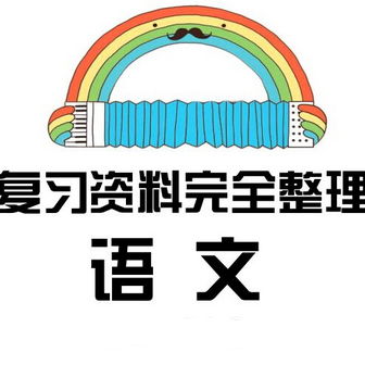 “‘zaixi’拼音对应的是哪些汉字？”