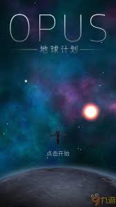 OPUS星球探索指南：目标星系发现策略