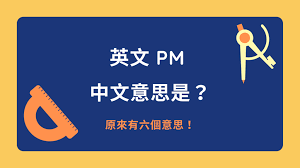 4PM：网络热词背后的含义及其流行原因探析