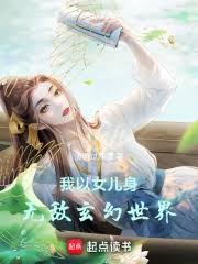 九星天辰诀-发飙的蜗牛著-TXT全文免费畅读