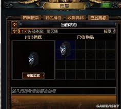 流放之路WeGame交易市场快速操作指南