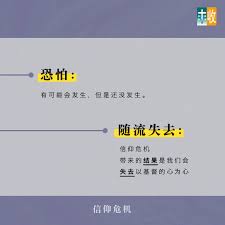 探索信仰危机：你是否正面临精神困惑？