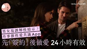 67在爱情中的独特暗示与含义解析