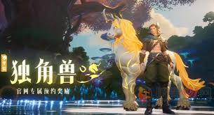 如何吸引人地获取独角兽:奇幻世界的神奇伙伴