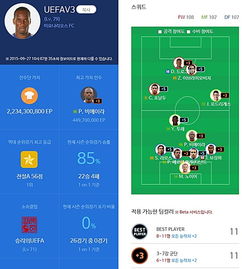 FIFA Online 3银卡妖人中后卫范达梅：潜力与实战技巧深度解析