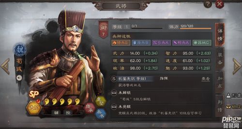 《《三国志战略版》兵锋战法：是噱头还是实战利器？》