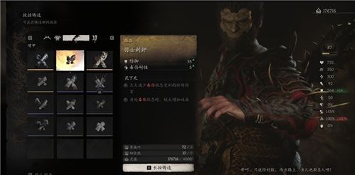 《黑神话悟空》套装属性与满级外观图鉴——防具套装