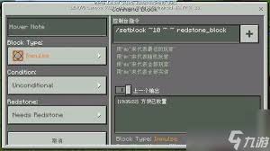 《我的世界》命令方块指令详解