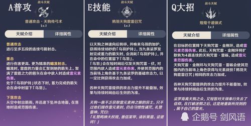 《东京战纪》平子丈角色技能全解与养成策略