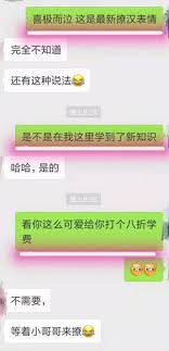 “如何优雅回应女生的‘被你填满’”