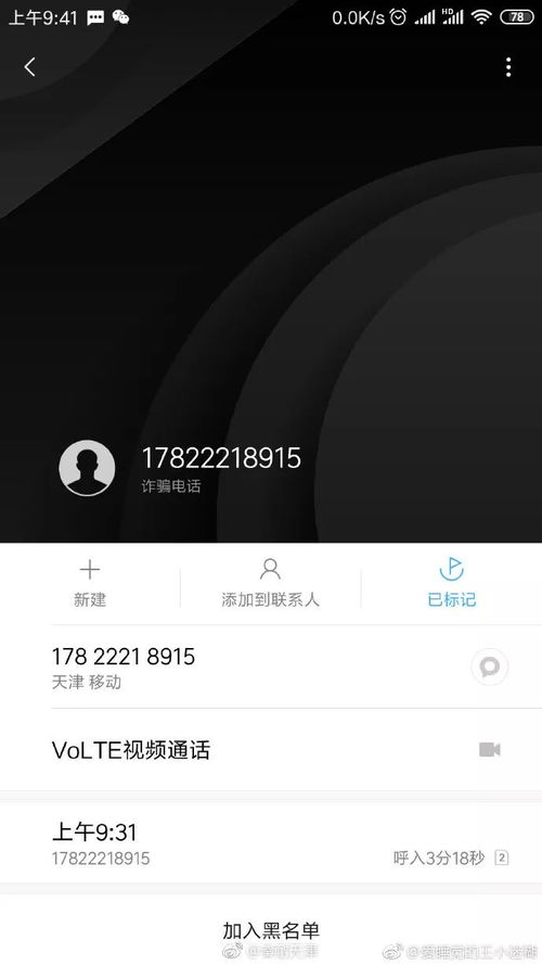 接到12304来电，这里面有什么讲究？