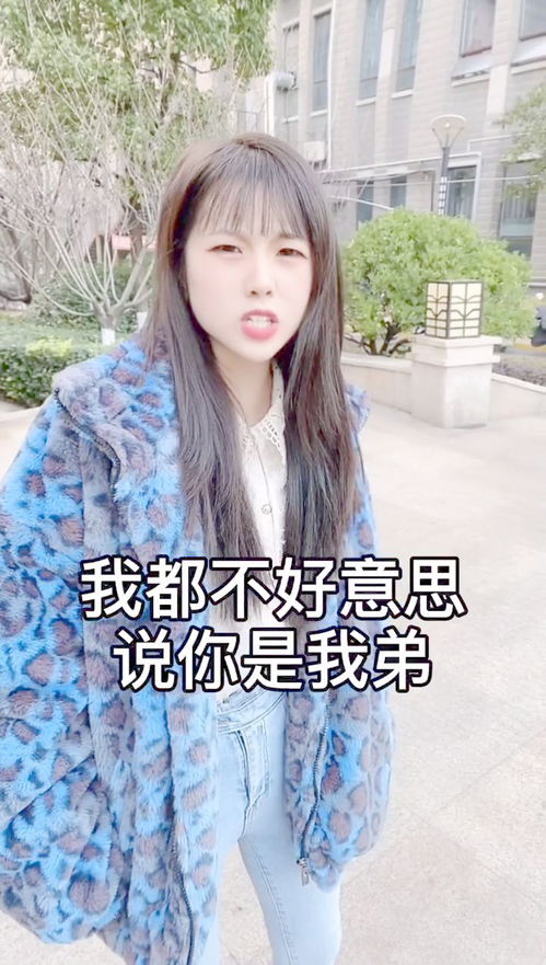 女生所说的0002是什么含义?