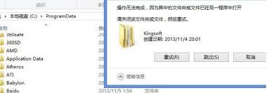 清理C盘空间：删除Kingsoft文件夹安全指南