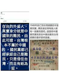 光复社与国民党关系探究