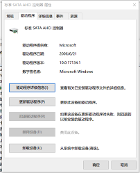 如何在Windows 10中更新SATA驱动程序