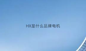 HXW：你所不知的简写奥秘