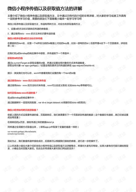 全面解锁支线委托与社群攻略