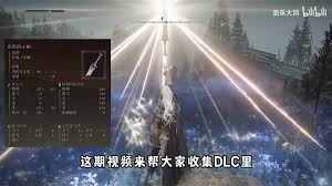 《艾尔登法环》黄金树之影DLC：全面攻略！解锁光明剑与黑暗剑的终极之路