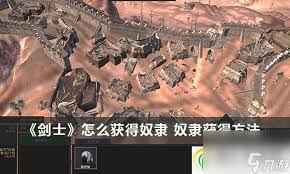 《剑士(Kenshi)》奴隶系统利用、战斗改进与升级技巧分享