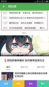 阴阳师悬赏令全解：最详尽任务攻略整合