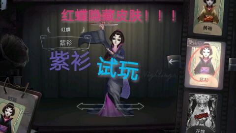 ！《第五人格》红蝶高效抽刀绝技与技巧大公开