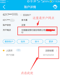 开户银行的含义是什么?