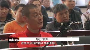 岳志军一审被判死刑了吗