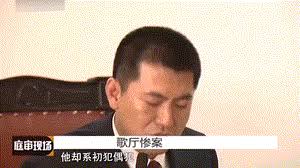 岳志军一审被判死刑了吗