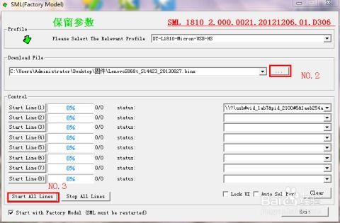 联想s868t手机全面评测与体验分享