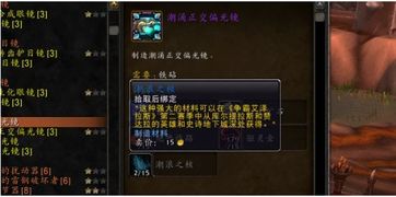 “《魔兽世界》风剑速刷攻略：如何高效获取风剑？”