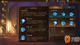 《神都夜行录》手游八门金锁使用全解析