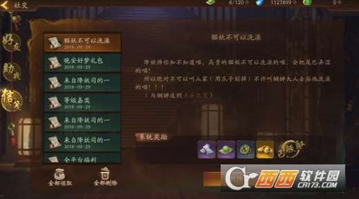 《神都夜行录》手游八门金锁使用全解析