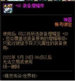 DNF精灵森林大探险全面通关指南