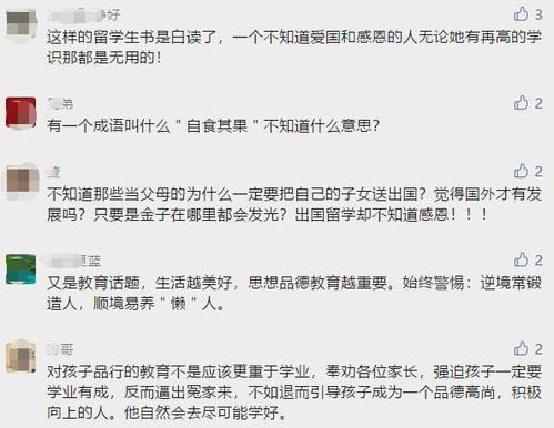 小雯文网红事件虐童调查结果公布