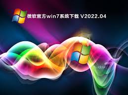 点击这里获取Windows7官方网址答案！