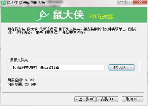 ！鼠大侠自动连点器极致加速设置秘籍，让你效率翻倍