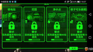 《辐射避难所新手完全指南》