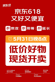 唯品会616：与京东618有何异同？购物盛宴全解析！