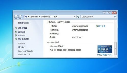 Win7家庭版启用DesktopShow指南