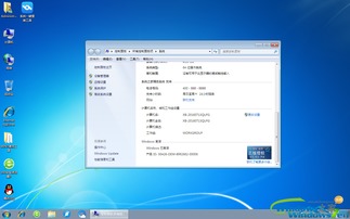 Win7家庭版启用DesktopShow指南