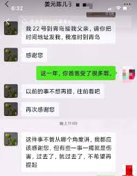 姜元陈的遇害真相是谁所为