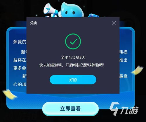 “推荐几款靠谱好用的网络加速器，让你的网络连接瞬间加速！”