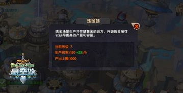 逆战攻略：主城占领技巧及其超值收益探秘