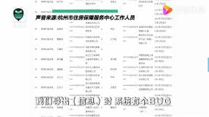 六岁孩子意外入选人才住房补贴名单，官方紧急回应！