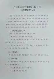 六岁孩子意外入选人才住房补贴名单，官方紧急回应！