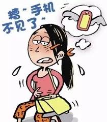 手机丢了，谁能帮我快速找回？